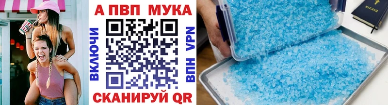 A PVP Соль Абинск