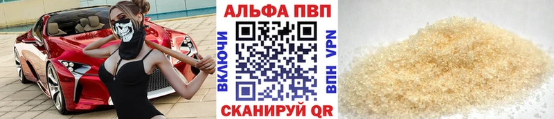 купить закладку  Абинск  Alfa_PVP Crystall 