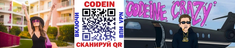 Кодеин напиток Lean (лин)  наркошоп  Абинск 