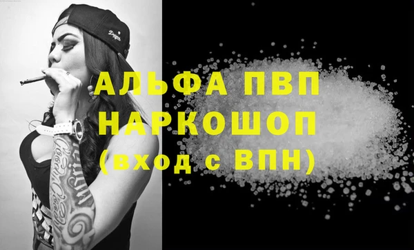альфа пвп VHQ Абдулино